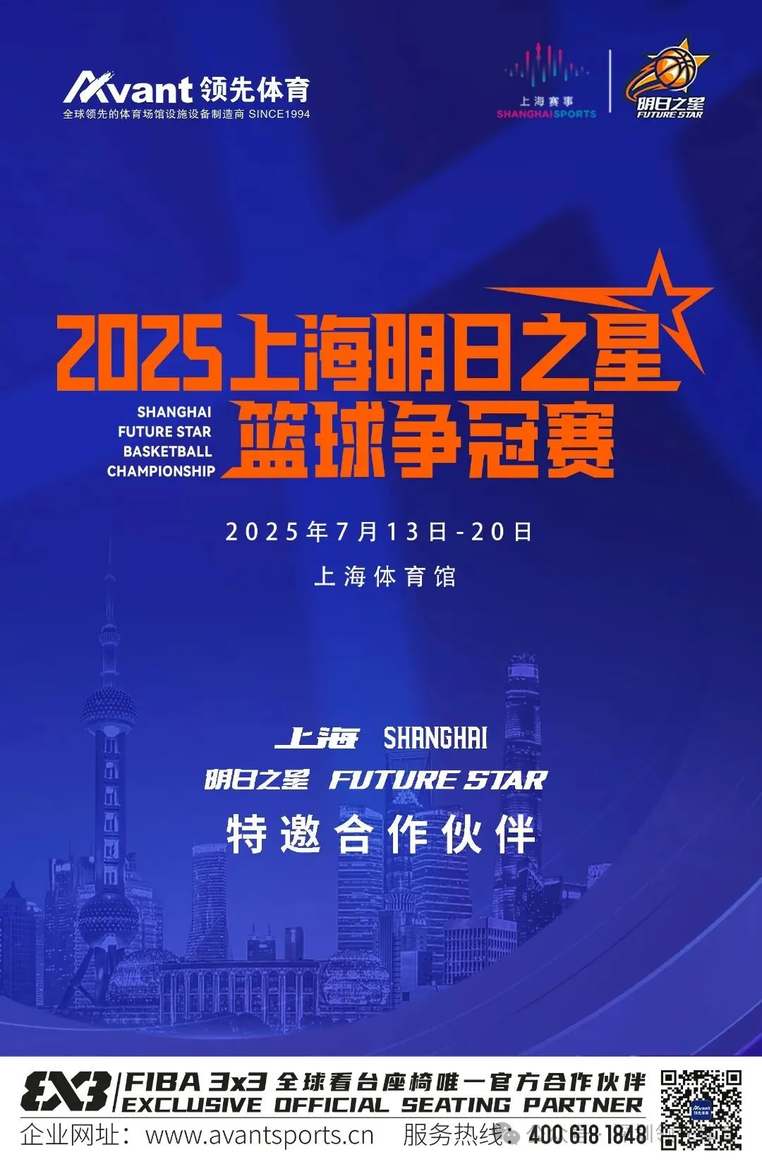 上海明日之星海报01(1).jpg